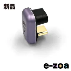 FREEDOM（フリーダム） Type-C変換コネクタ U型 SLIM オス‐メス FUSB-CCA04U (2666159)