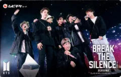 BTS ムビチケカード BREAK THE SILENCE:THE MOVIE
