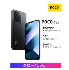 ジャンク POCO F5 Pro メモリ12GB/512GB スマホ - メルカリ