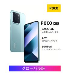 POCO C75 50MPカメラ 6.88インチグリ-ン色 - メルカリ