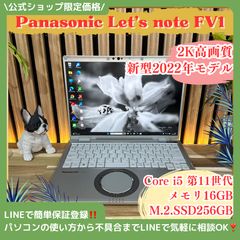 ☘バッテリー劣化0%‼️Panasonic☘2022年発売☘16GB☘ノートPC - メルカリ
