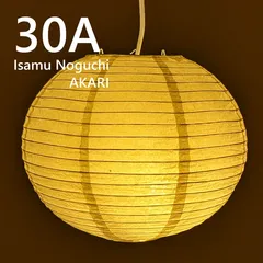 2026年最新】イサムノグチ akari リプロダクトの人気アイテム - メルカリ