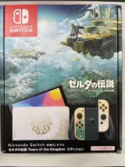 【未開封品・箱キズあり】Nintendo Switch有機EL ゼルダの伝説 Tears of the Kingdom エディション HEG-S-KDAAA