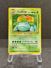 【旧裏】フシギバナ マークあり LV.67 第1弾再版 ★ No.003 ポケモンカード【送料無料】