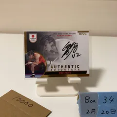 2023 EPOCH 金城梨紗子 10/10 直筆サインカード Team Japan Symbol Athlete ラストナンバー Last Number カード