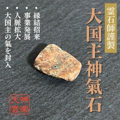 【最強金運到来】⭕️高級鑑賞石蛇石⭕️家の守り神美蛇石 お宝高級蛇石3.1kg ｜家の守り神｜金運財運｜ - メルカリ