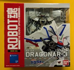 バンダイ ROBOT魂 ドラグナー3 SP