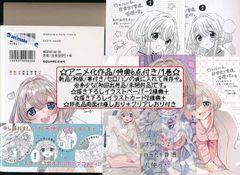 やはり俺の青春ラブコメはまちがっている 等身大スタンディパネル 一色