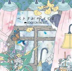 GOOD ON THE REEL サイン入 販促ポスター B2 ペトリが呼んでる 2026年最新】ペトリが呼んでるの人気アイテム - メルカリ