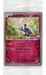2026年最新】ポケモンカードゲームXY 映画公開記念 ゼルネアスセットの