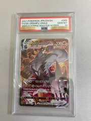 いちげきウーラオスVMAX HR [一撃マスター] S5I 085/070 (PSA10) ポケモンカード ポケカ