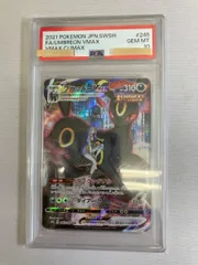 2026年最新】ブラッキーVMAX CSR S8b 245/184 PSA10の人気アイテム