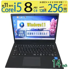 【美品・超強力PC】◆ NEC VersaPro VM-9 VKT42M-9 / 14型 /超速 Core i5-1135G7 / 256GB SSD /メモリ 8GB  /最新 Windows 11 Pro / Office