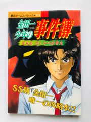 ウルティマVI 6 偽りの予言者のすべて 攻略本 ガイド 初版 SFC SNES