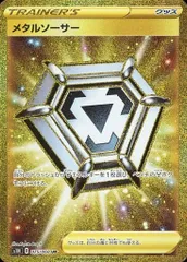 メタルソーサー UR [拡張パック シールド] S1H 075/060 ポケモンカード ポケカのサムネイル