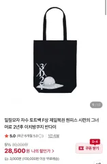 ONE PIECE(ワンピース) くじ F 賞 船乗り モンキー ・ D ・ ルフィ(ルフィ) 刺繍 トートバッグ 未開封