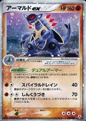 アーマルドex ☆ [まぼろしの森] 058/086 傷有り ポケモンカード ポケカのサムネイル