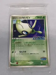 ポケパークのセレビィ(未開封) [ポケパーク ポケモン星空トリップ] 044/PCG-P 状態難 ポケモンカード ポケカ