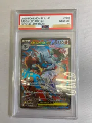 メガルカリオex SAR [メガブレイブ] M1L 088/063 (PSA10) ポケモンカード ポケカ