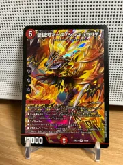 デュアル マスターズ DM25 ー EX1 感謝祭 ヒロイン 特異点 SR