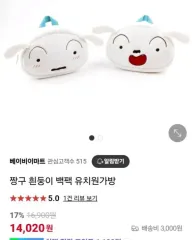 クレヨンしんちゃん シロ キャラクター バックパック バッグ 新品