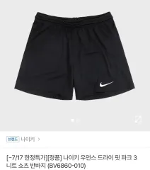 ナイキ ウィメンズ ドライ パークフィット ハーフパンツ S (完売)