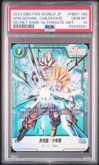 PSA10 孫悟飯 少年期 FB01-140 パラレル ドラゴンボール フュージョンワールド 覚醒の鼓動 トレカ
