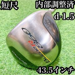 【短尺ドライバー】　43インチ仕様　テーラーメイド　バーナードライバー 短尺ドライバー】 43インチ仕様 テーラーメイド バーナードライバー