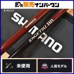 下野 メジャーブラッド エクストリームR 85DR 未使用 シモツケ