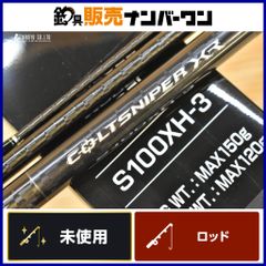 下野 メジャーブラッド エクストリームR 85DR 未使用 シモツケ