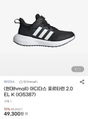 adidas(アディダス) 子供用 ジュニア向け スニーカー 230