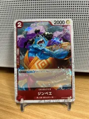 ONE PIECE（ワンピース） カードゲーム もっと 最高 2 ジンベ 箔