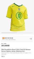 (xxl)ナイキ ホナウジーニョ ブラジル ジャージ