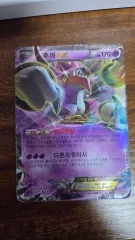 ポケットモンスターカードフーパEX出品