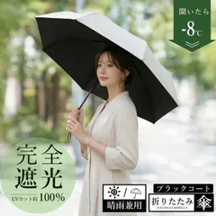 折りたたみ傘 自動開閉 折り畳み傘 日傘 軽量 完全遮光 軽量 晴雨兼用 傘 レディース メンズ 雨傘 超軽量 晴雨 子供 おしゃれ 軽い キッズ 6本骨