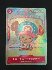 【特価】トニートニー・チョッパー(SR★){赤}〈EB01-006〉[エクストラブースター メモリアルコレクション] パラレル