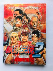 ウルティマVI 6 偽りの予言者のすべて 攻略本 ガイド 初版 SFC SNES
