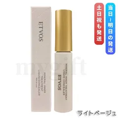 エトヴォス ミネラルインナートリートメントリキッドコンシーラー 8g #ライトベージュ ETVOS SPF36 PA+++ セラミド ビタミンC 誘導体 UV (0726)のサムネイル