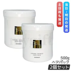 【2本セット】ハホニコ キラメトゥインクル ヘアパック 500g ヘアトリートメント ダメージ補修 ツヤ 保湿 頭皮ケア ヘアケア 低刺激 高保湿 大容量 高級 アミノ酸系 プロサイズ サロン HAHONICO 美容室専売品 正規品 送料無料のサムネイル