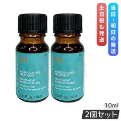 【2個セット】モロッカンオイル トリートメント10ml ヘアオイル 洗い流さないトリートメント ミニボトル MOROCCANOIL アウトバストリートメント トリートメントオイル アルガンオイル ダメージケア ダメージ補修 正規品 送料無料のサムネイル