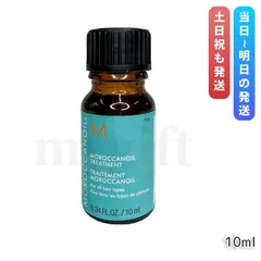 モロッカンオイル トリートメント10ml ヘアオイル 洗い流さないトリートメント ミニボトル MOROCCANOIL アウトバストリートメント トリートメントオイル アルガンオイル ダメージケア ダメージ補修 正規品 送料無料のサムネイル