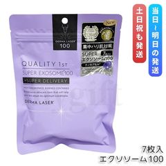 クオリティファースト ダーマレーザー スーパーエクソソーム100 7枚入り フェイス用シートパック くすみ エイジングケア ツヤ ハリ QUALITY1st シートパック フェイスマスク 国内正規品 送料無料 (1027)