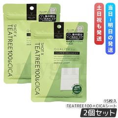 【2個セット】クオリティファースト ダーマレーザー ショットX スーパーTEATREE100＋CICAシート 15枚入 フェイス用シートパック くすみ エイジングケア ツヤ ハリ QUALITY1st シートパック フェイスマスク 国内正規品 送料無料