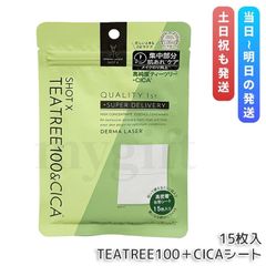 クオリティファースト ダーマレーザー ショットX スーパーTEATREE100＋CICAシート 15枚入 フェイス用シートパック くすみ エイジングケア ツヤ ハリ QUALITY1st シートパック フェイスマスク 国内正規品 送料無料