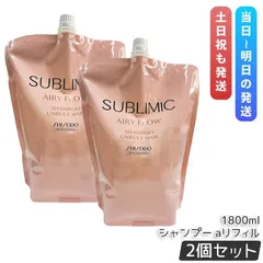 【2個セット】資生堂 サブリミック エアリーフロー シャンプー a リフィル 1800mL ヘアケア スカルプケア用 資生堂 プロフェッショナル SHISEIDO PROFESSIONAL shiseido sublimic シャンプー クセ毛ケア くせ毛のサムネイル