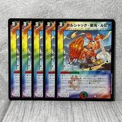 2026年最新】ボルシャック栄光ルピア 金の人気アイテム - メルカリ