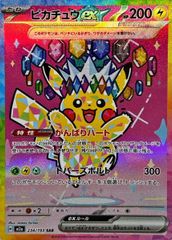 PSA10】ヨコハマのピカチュウ PROMO 281/SM-P - メルカリ