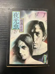 2026年最新】横溝正史 角川文庫の人気アイテム - メルカリ