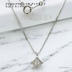 Pt900 Pt850 天然 ダイヤモンド 0.2ct ネックレス