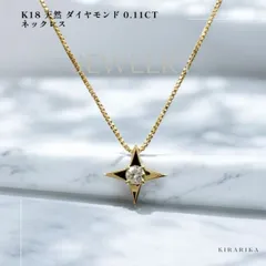 K18 天然 ダイヤモンド 0.11ct ネックレス